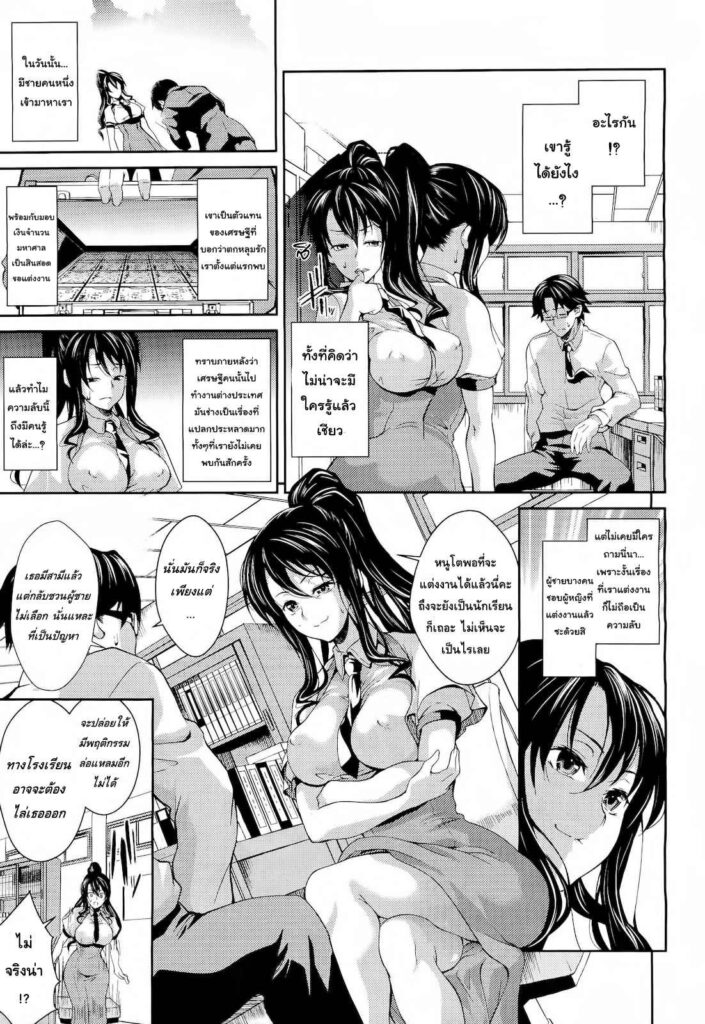 โดจิน อาจารย์สุดรักกับคุณสามี 009151 - [Soba] Teacher & Husband (5)