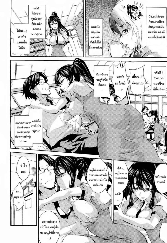 โดจิน อาจารย์สุดรักกับคุณสามี 009151 - [Soba] Teacher & Husband (6)