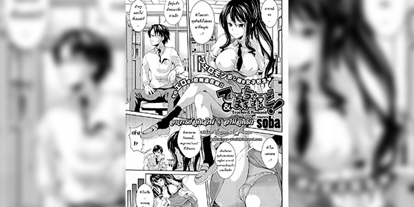 โดจิน อาจารย์สุดรักกับคุณสามี 009151 - [Soba] Teacher & Husband