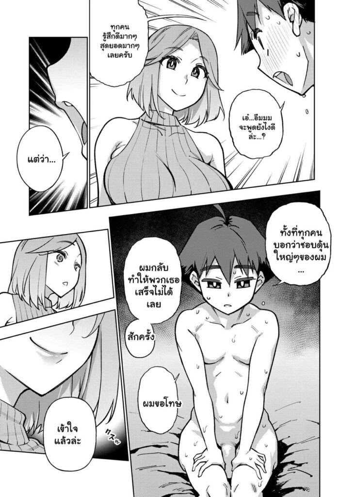 โดจิน เกาะแห่งเพศศึกษา 023634 - [Yukikagerou (KANZUME)] Tatta Hitori (24)