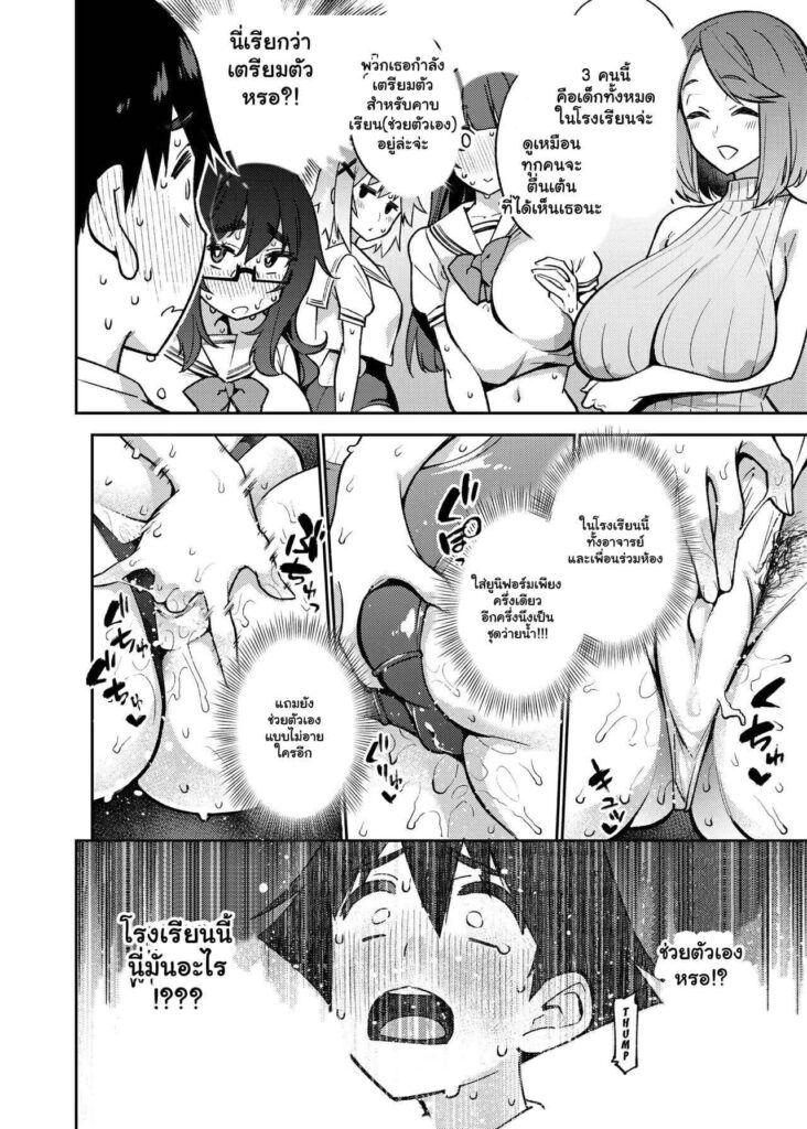 โดจิน เกาะแห่งเพศศึกษา 023634 - [Yukikagerou (KANZUME)] Tatta Hitori (5)