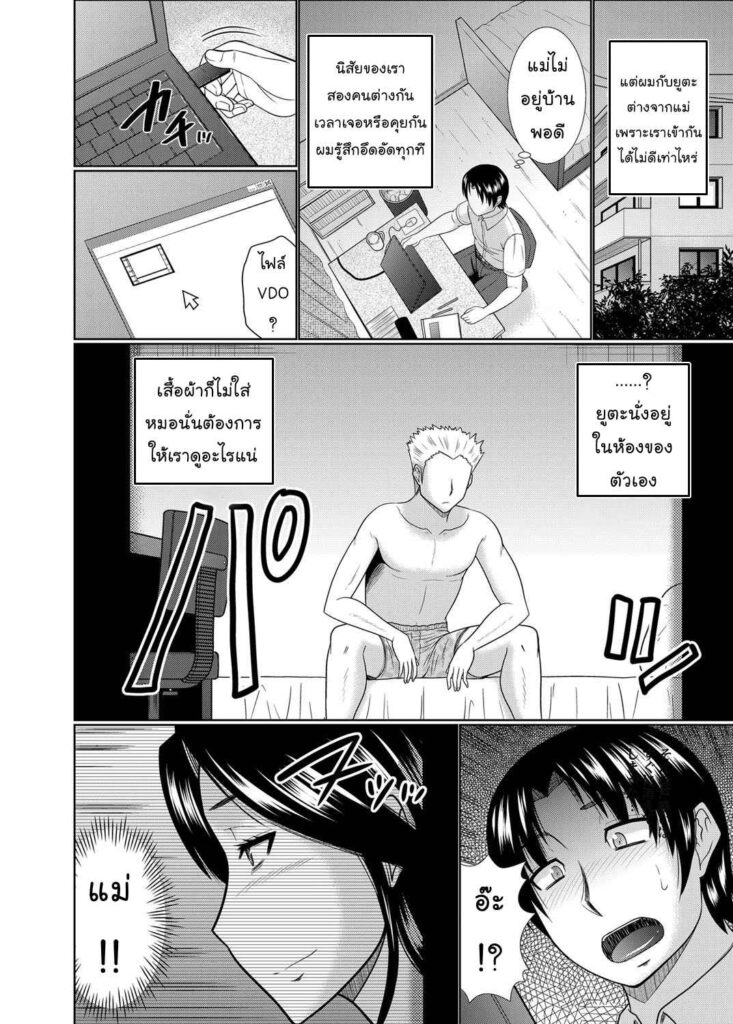 โดจิน เกิดอยากได้แม่เป็นเมีย 006151 - [HatakeyamaTohya] If My Girlfriend is a Mother (2)