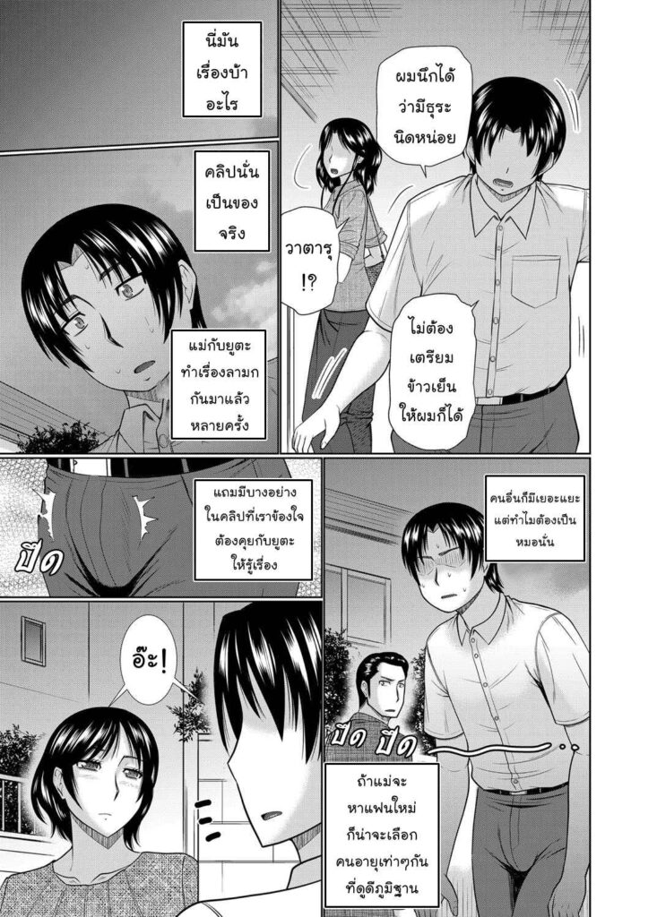 โดจิน เกิดอยากได้แม่เป็นเมีย 006151 - [HatakeyamaTohya] If My Girlfriend is a Mother (21)