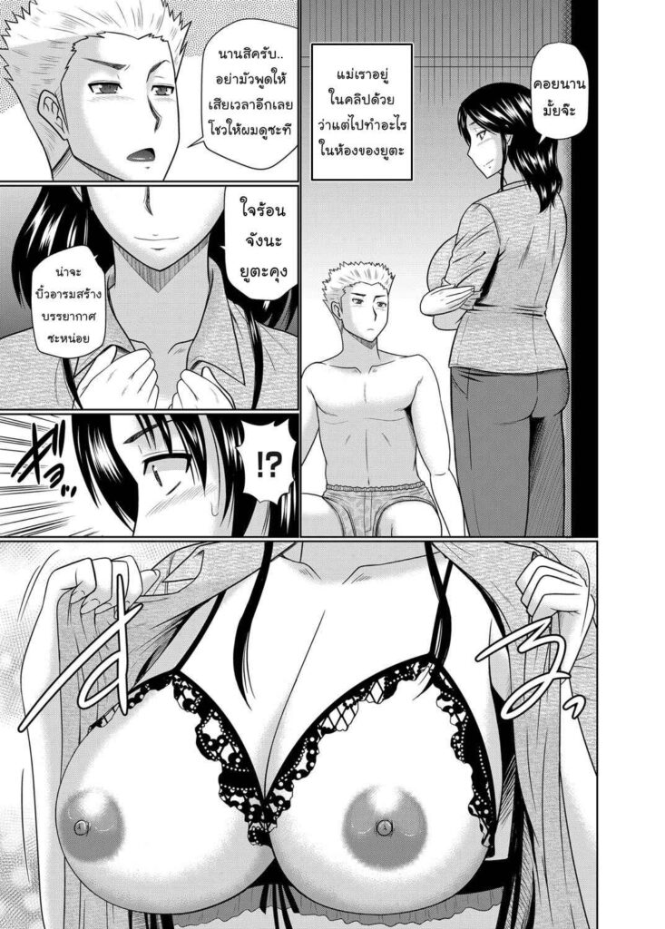 โดจิน เกิดอยากได้แม่เป็นเมีย 006151 - [HatakeyamaTohya] If My Girlfriend is a Mother (3)