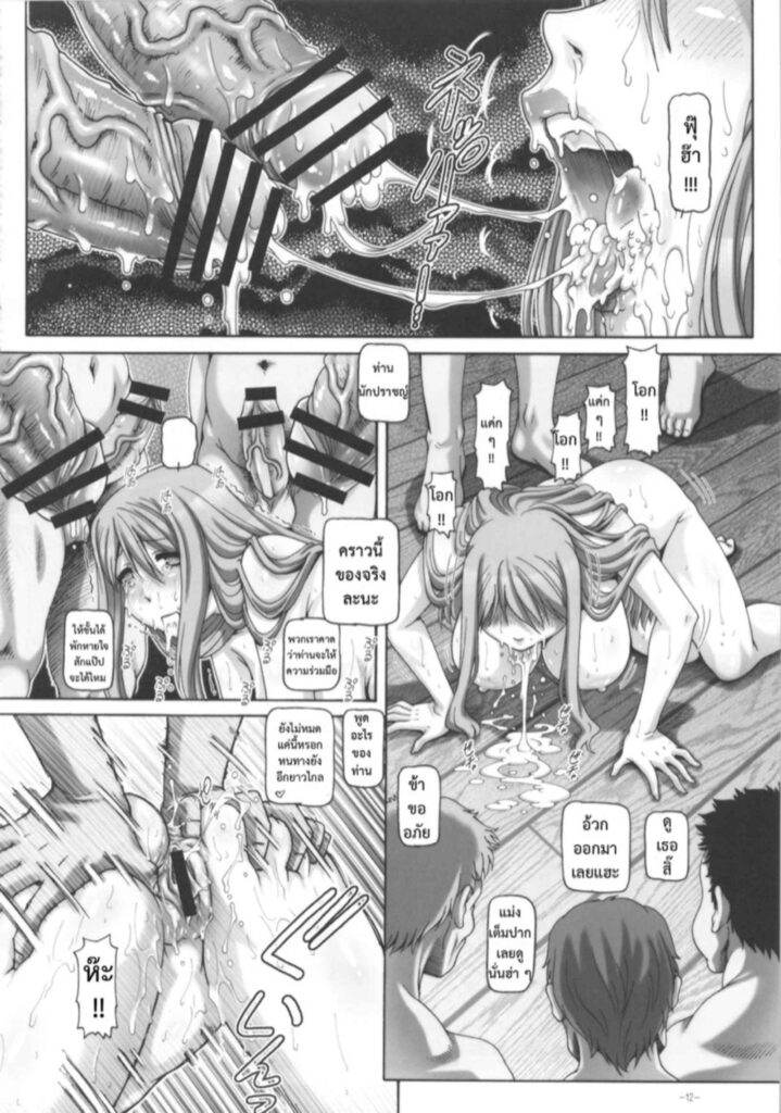 โดจิน เจรจากับจอมมาร 025627 - (COMIC1 7) [Daihonei (TYPE90)] EMPIRE HARD (12)