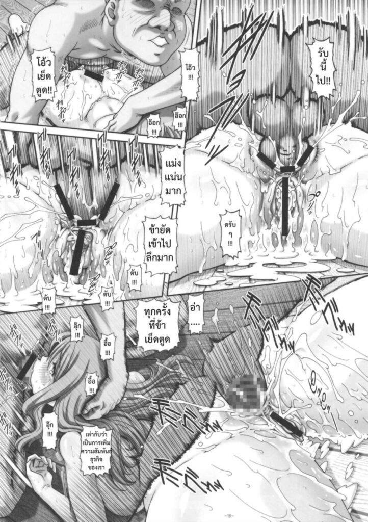 โดจิน เจรจากับจอมมาร 025627 - (COMIC1 7) [Daihonei (TYPE90)] EMPIRE HARD (18)