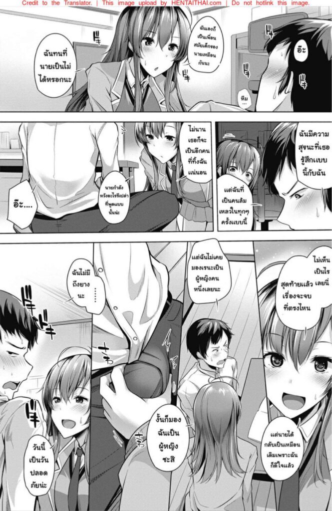 โดจิน เทคนิคสร้างความมั่นใจ 023815 - [Yoshida] Ore ga Jibun ni Jishin (5)