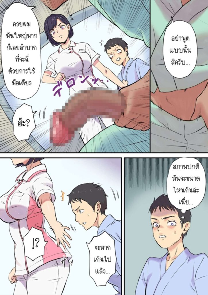 โดจิน เป็นชู้กับเตียงข้างๆไปแล้ว 025731 - [Papuka (Shibire Hitsuji)] (4)