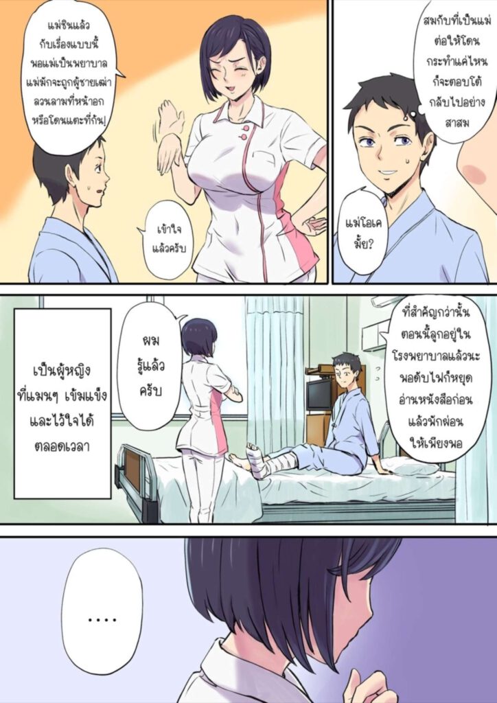 โดจิน เป็นชู้กับเตียงข้างๆไปแล้ว 025731 - [Papuka (Shibire Hitsuji)] (6)