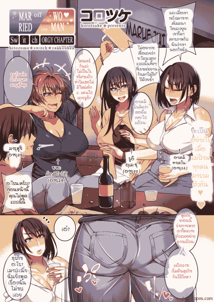 โดจิน เมียคุณพี่ 016294 - Hitozuma Switch - Rankou Hen (1)