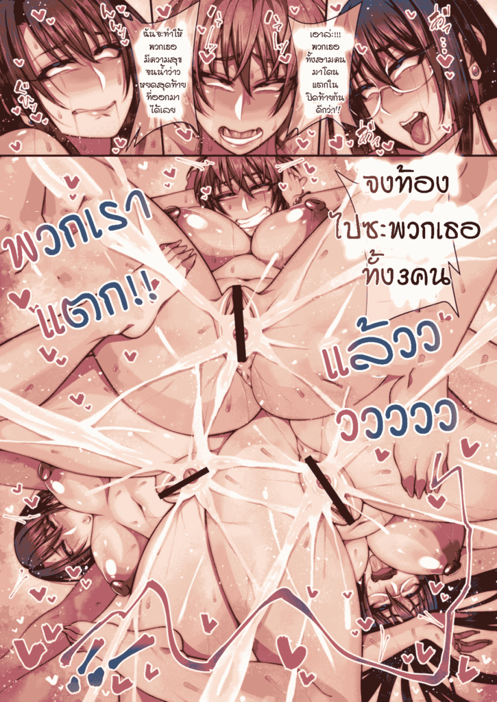 โดจิน เมียคุณพี่ 016294 - Hitozuma Switch - Rankou Hen (11)