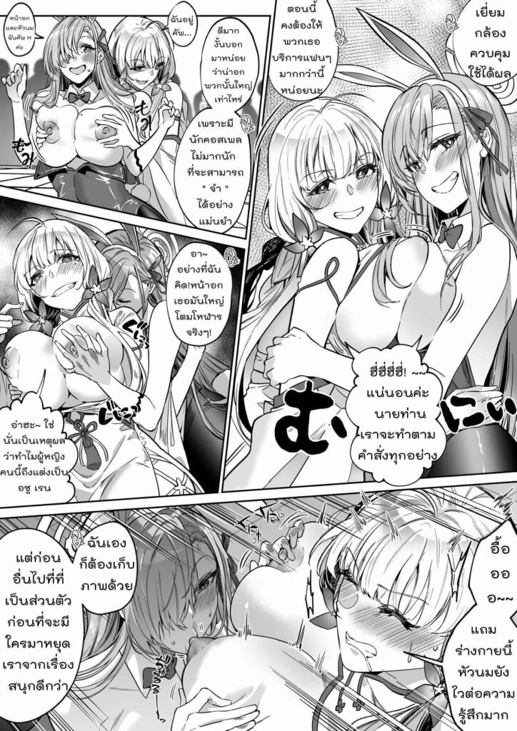 โดจิน เรียกมาดูนม 023977 - [Duokuma] コミケでオフパコする方法 (アズールレーン) (3)