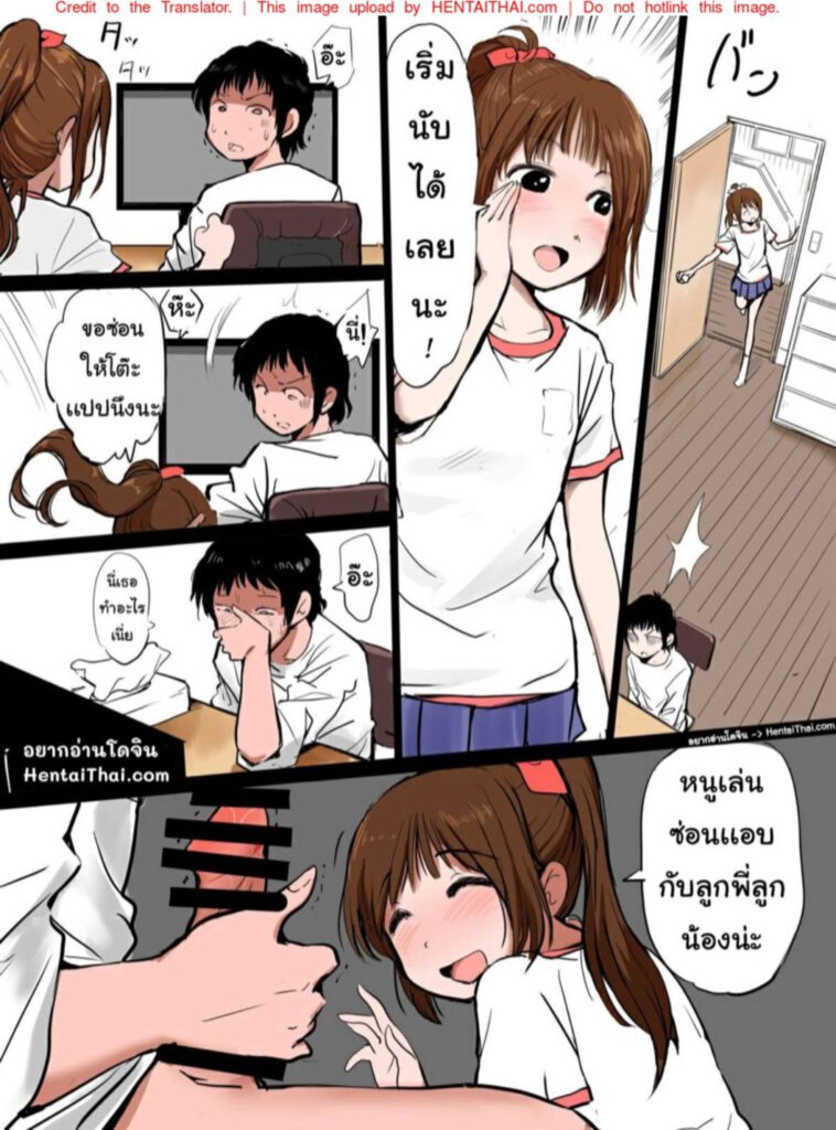 โดจิน เรื่องเกิดเพราะซ่อนแอบ 023630 - [mimamoriencyo] Imouto-chan ga (1)