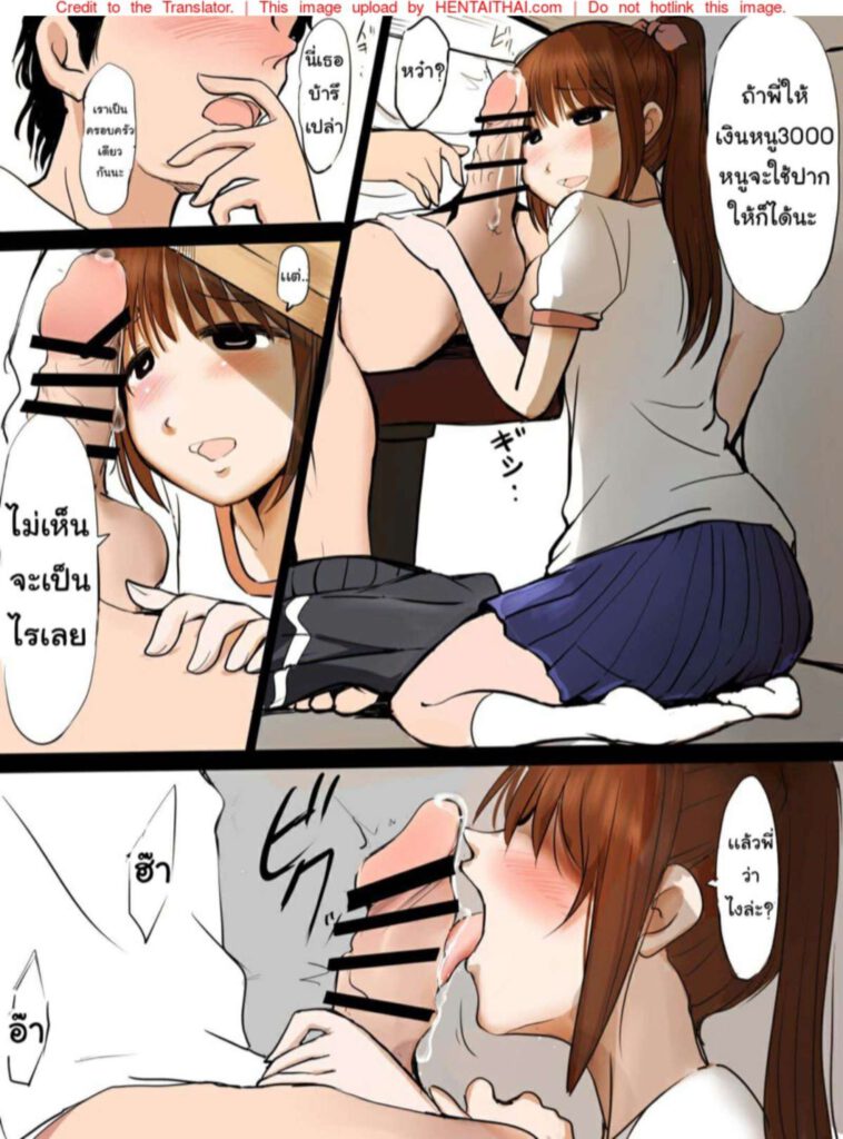 โดจิน เรื่องเกิดเพราะซ่อนแอบ 023630 - [mimamoriencyo] Imouto-chan ga (4)