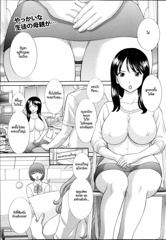 โดจิน เล่นเสียวเมียคนอื่น 002041 - [Kawamori Misaki] Hitozuma (1)