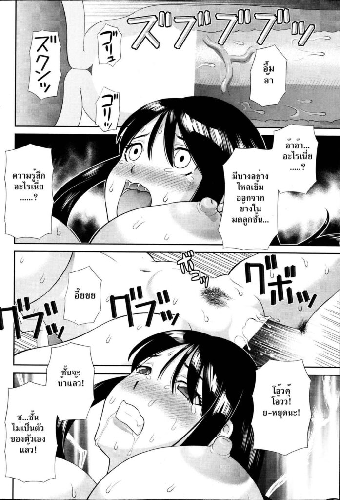 โดจิน เล่นเสียวเมียคนอื่น 002041 - [Kawamori Misaki] Hitozuma (14)