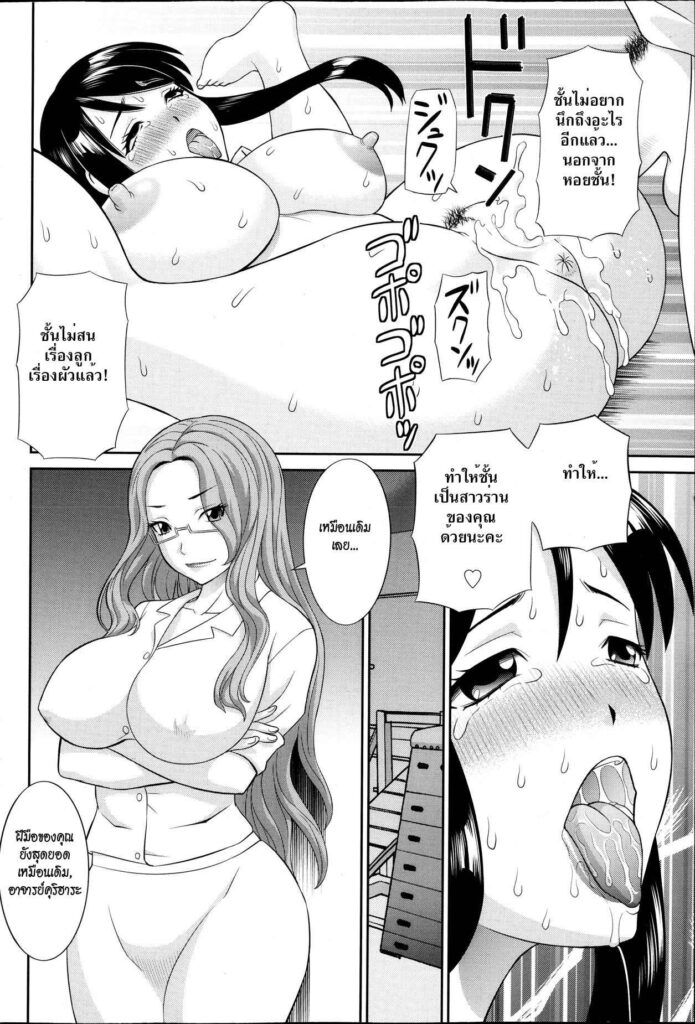 โดจิน เล่นเสียวเมียคนอื่น 002041 - [Kawamori Misaki] Hitozuma (16)