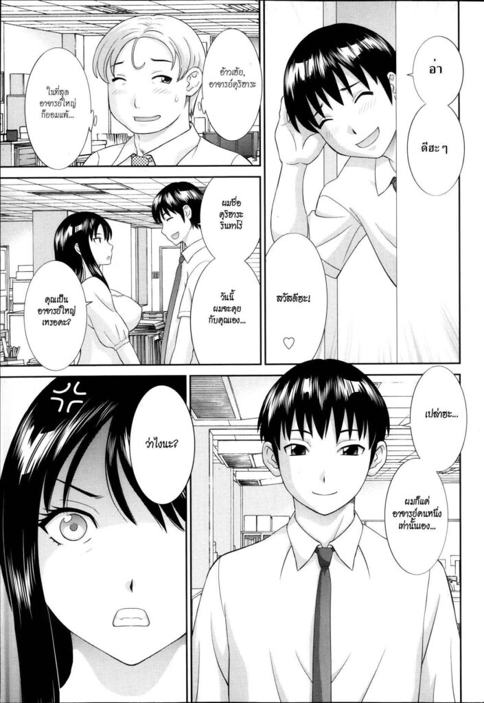 โดจิน เล่นเสียวเมียคนอื่น 002041 - [Kawamori Misaki] Hitozuma (3)