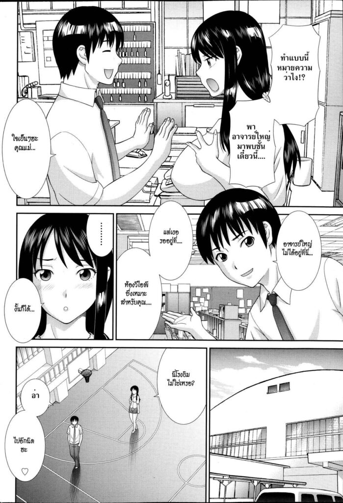 โดจิน เล่นเสียวเมียคนอื่น 002041 - [Kawamori Misaki] Hitozuma (4)