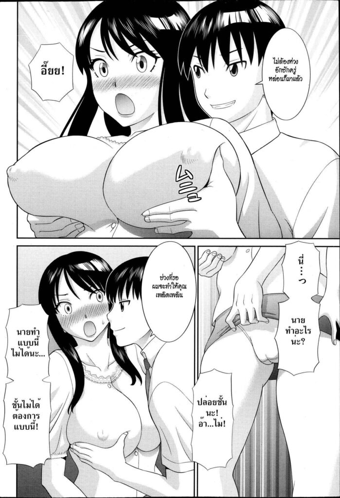 โดจิน เล่นเสียวเมียคนอื่น 002041 - [Kawamori Misaki] Hitozuma (6)