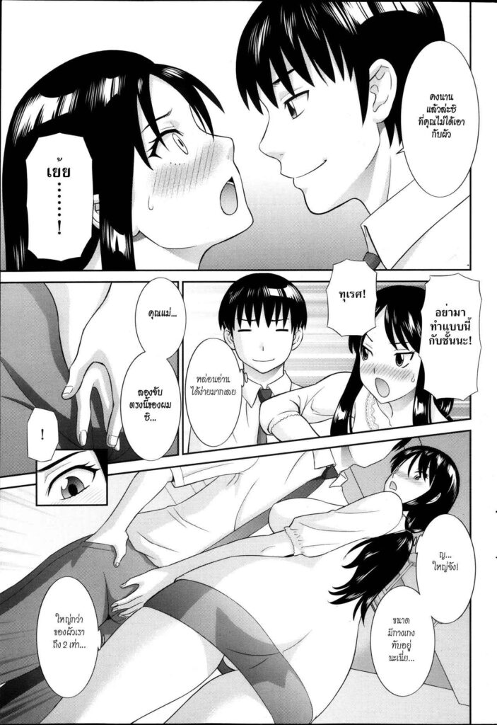 โดจิน เล่นเสียวเมียคนอื่น 002041 - [Kawamori Misaki] Hitozuma (7)