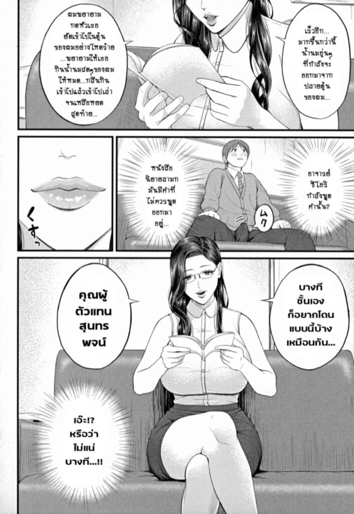 โดจิน เสน่ห์ครูสาวใหญ่ 1 025643 - [Shiono Kou] Inran Onna Kyoushi (10)