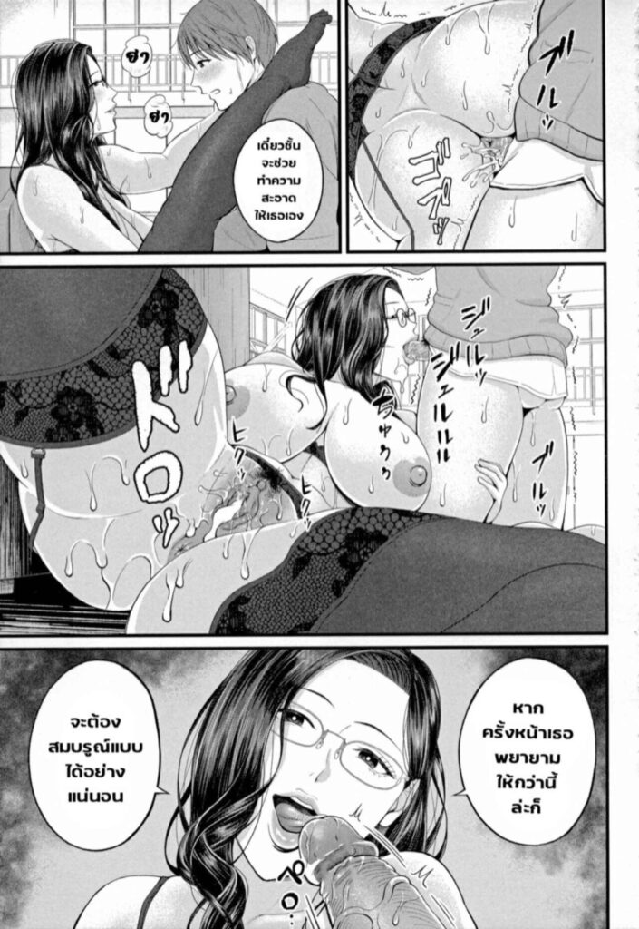 โดจิน เสน่ห์ครูสาวใหญ่ 1 025643 - [Shiono Kou] Inran Onna Kyoushi (31)