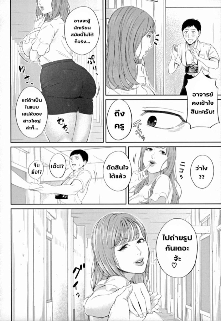 โดจิน เสน่ห์ครูสาวใหญ่ 2 025650 - [Shiono Kou] Inran Onna Kyoushi (12)