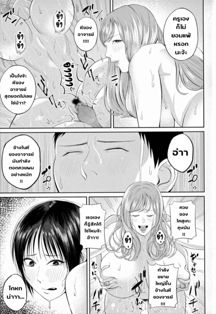โดจิน เสน่ห์ครูสาวใหญ่ 2 025650 - [Shiono Kou] Inran Onna Kyoushi (47)