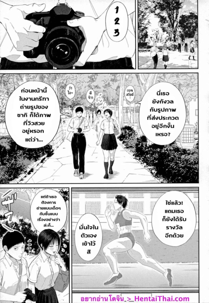 โดจิน เสน่ห์ครูสาวใหญ่ 2 025650 - [Shiono Kou] Inran Onna Kyoushi (5)