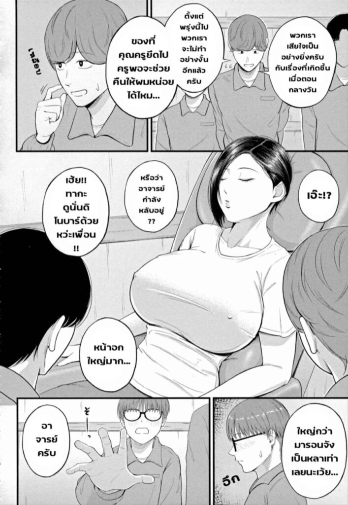 โดจิน เสน่ห์ครูสาวใหญ่ 3 025654 - [Shiono Kou] Inran Onna Kyoushi (10)
