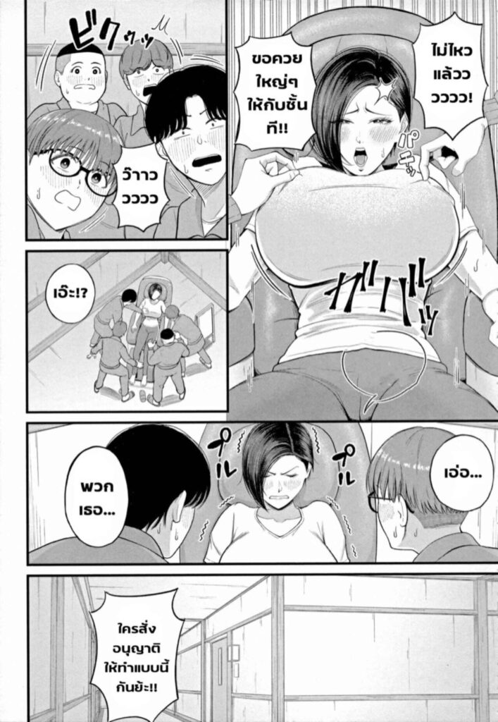 โดจิน เสน่ห์ครูสาวใหญ่ 3 025654 - [Shiono Kou] Inran Onna Kyoushi (15)