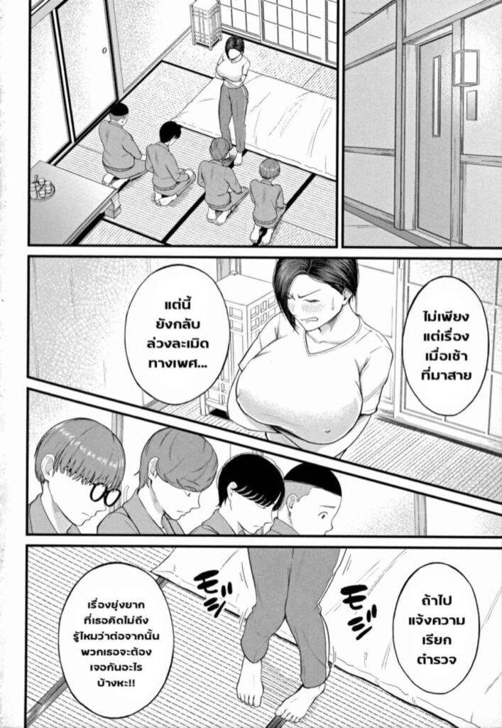 โดจิน เสน่ห์ครูสาวใหญ่ 3 025654 - [Shiono Kou] Inran Onna Kyoushi (16)