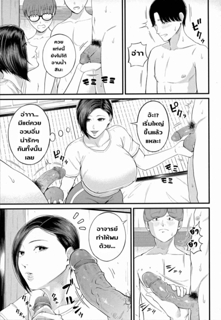 โดจิน เสน่ห์ครูสาวใหญ่ 3 025654 - [Shiono Kou] Inran Onna Kyoushi (19)