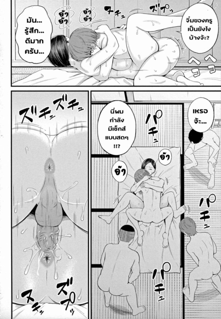 โดจิน เสน่ห์ครูสาวใหญ่ 3 025654 - [Shiono Kou] Inran Onna Kyoushi (24)