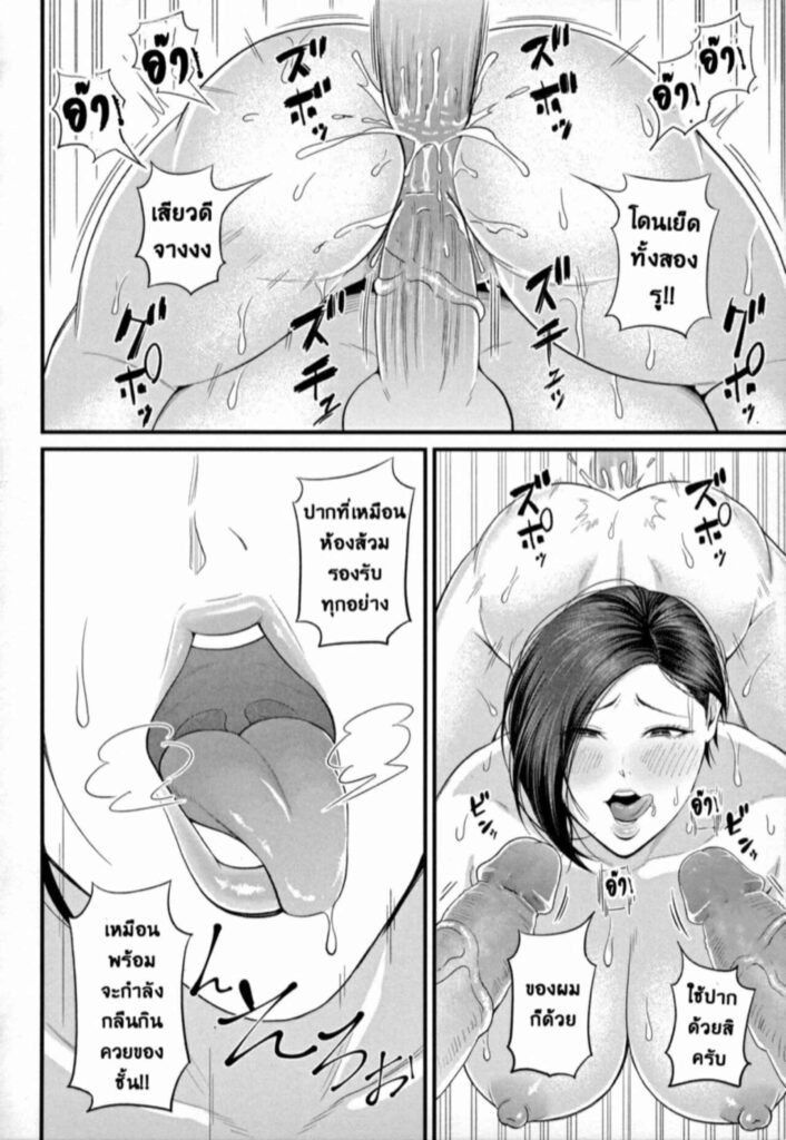 โดจิน เสน่ห์ครูสาวใหญ่ 3 025654 - [Shiono Kou] Inran Onna Kyoushi (30)