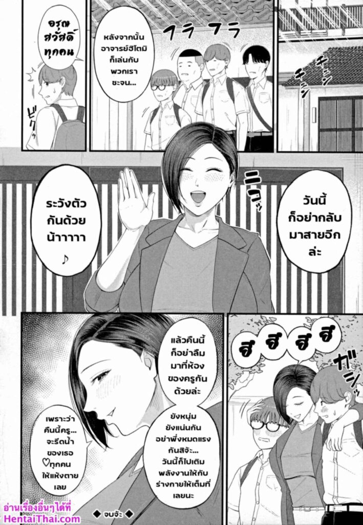โดจิน เสน่ห์ครูสาวใหญ่ 3 025654 - [Shiono Kou] Inran Onna Kyoushi (34)