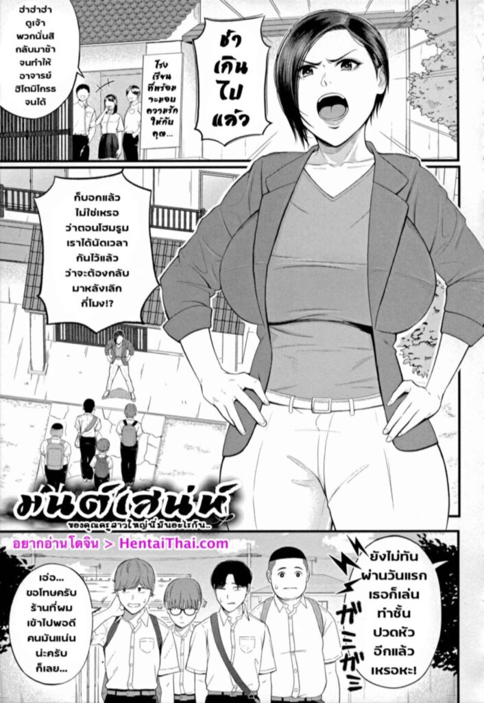 โดจิน เสน่ห์ครูสาวใหญ่ 3 025654 - [Shiono Kou] Inran Onna Kyoushi (5)
