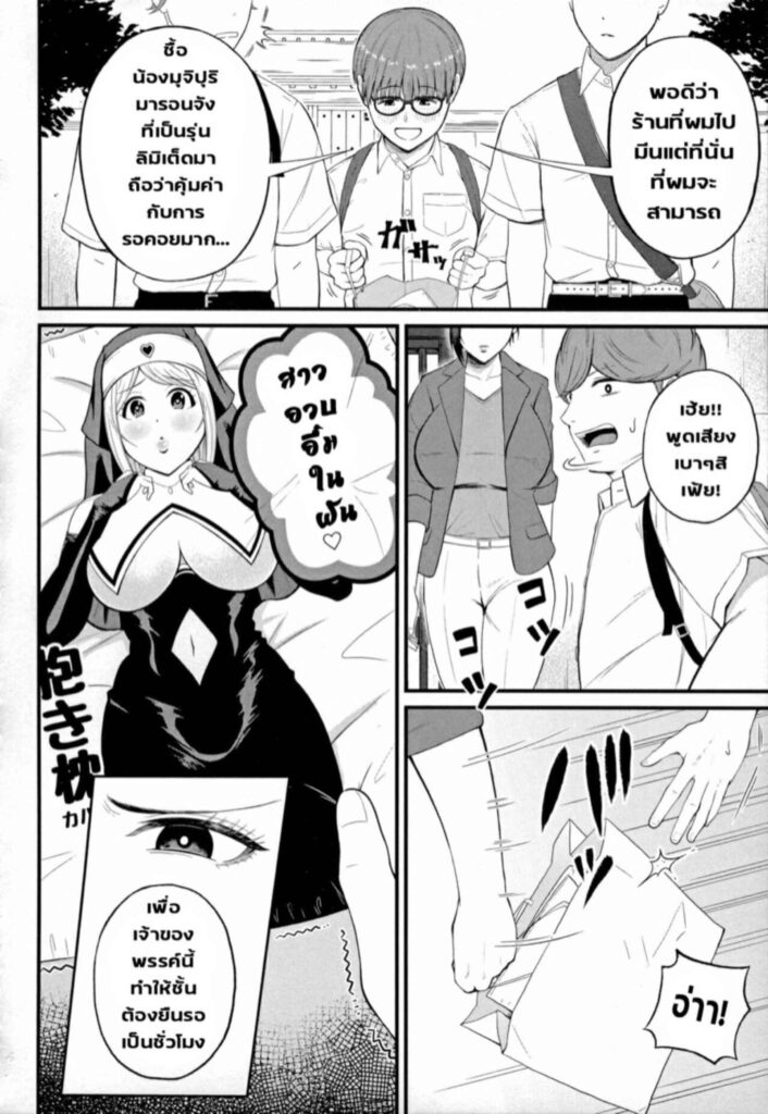 โดจิน เสน่ห์ครูสาวใหญ่ 3 025654 - [Shiono Kou] Inran Onna Kyoushi (6)