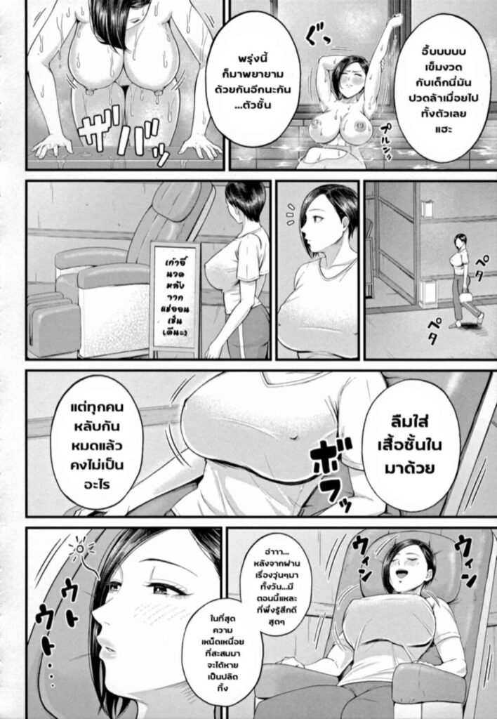 โดจิน เสน่ห์ครูสาวใหญ่ 3 025654 - [Shiono Kou] Inran Onna Kyoushi (8)