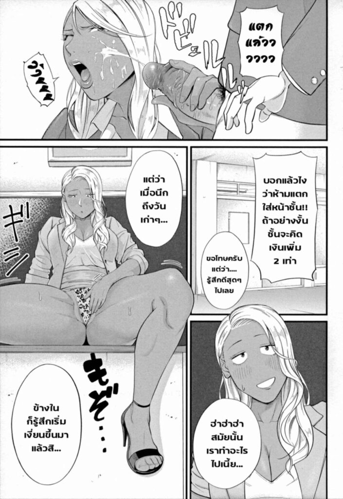 โดจิน เสน่ห์ครูสาวใหญ่ 4 025736 - [Shiono Kou] Inran Onna Kyoushi (13)