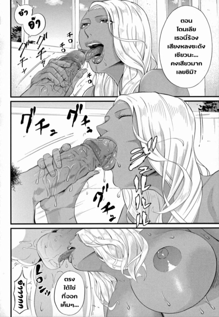 โดจิน เสน่ห์ครูสาวใหญ่ 4 025736 - [Shiono Kou] Inran Onna Kyoushi (30)