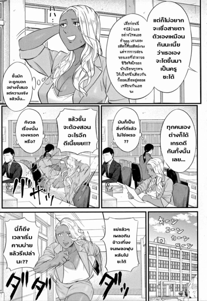 โดจิน เสน่ห์ครูสาวใหญ่ 4 025736 - [Shiono Kou] Inran Onna Kyoushi (7)