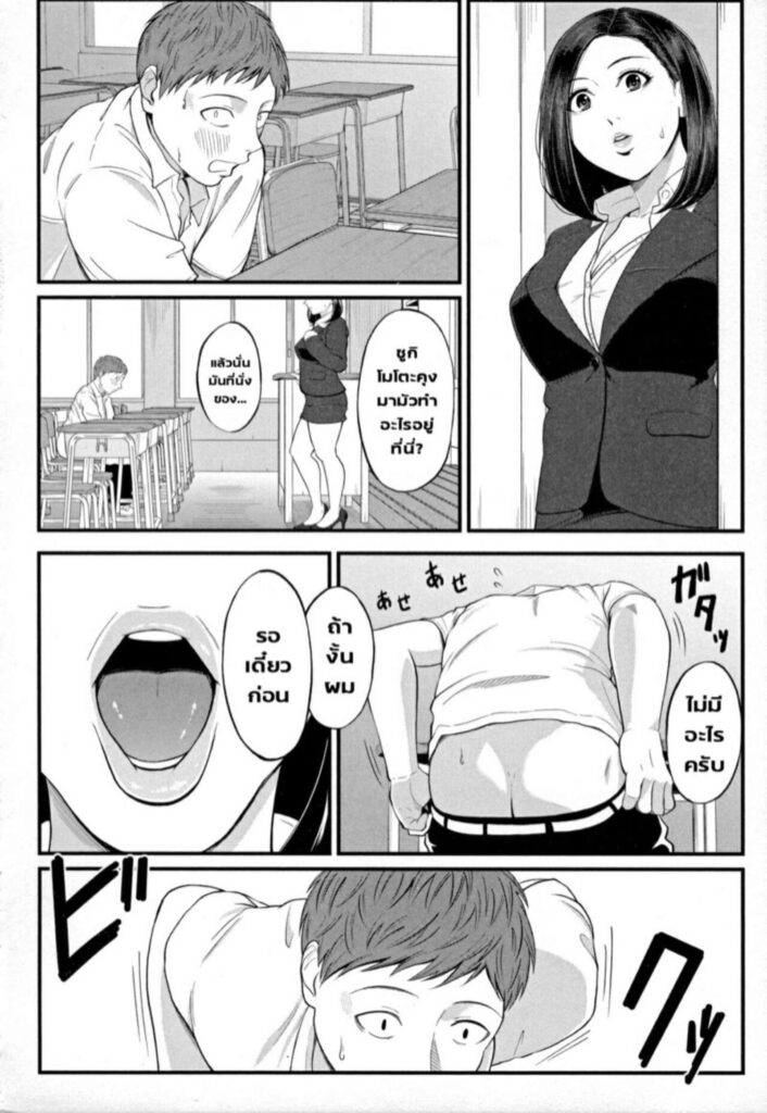 โดจิน เสน่ห์ครูสาวใหญ่ 5 025824 - [Shiono Kou] Inran Onna (12)