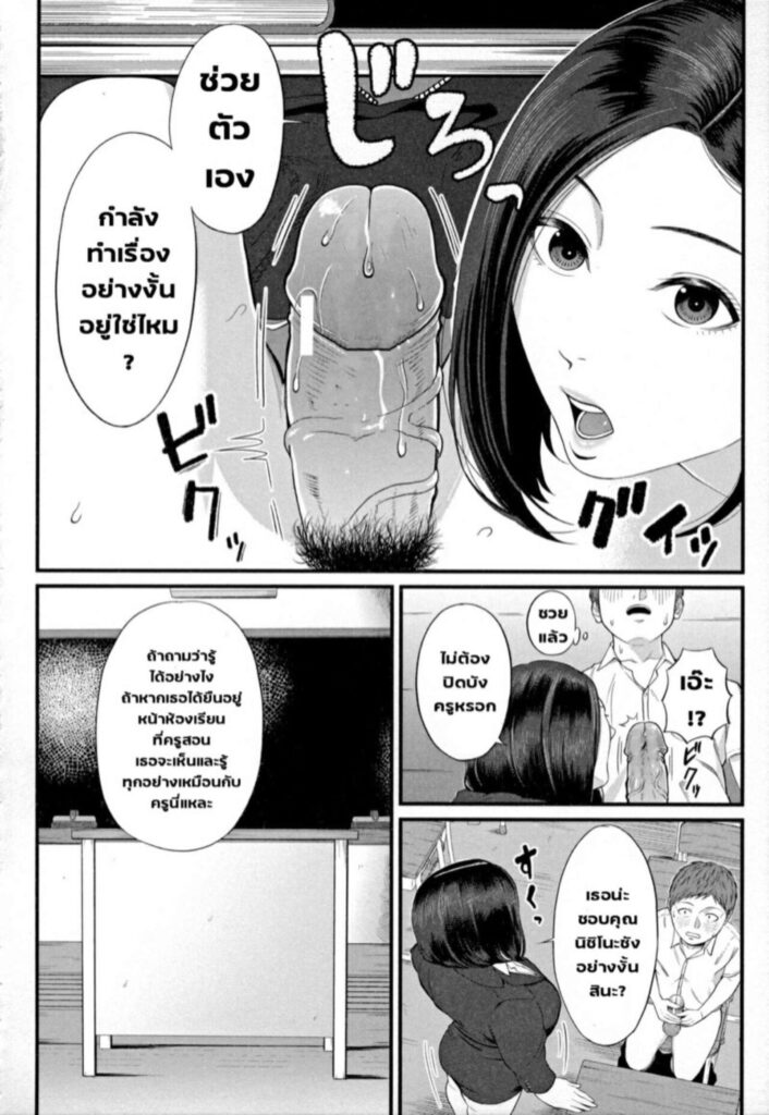 โดจิน เสน่ห์ครูสาวใหญ่ 5 025824 - [Shiono Kou] Inran Onna (14)