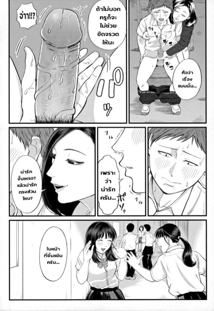 โดจิน เสน่ห์ครูสาวใหญ่ 5 025824 - [Shiono Kou] Inran Onna (18)