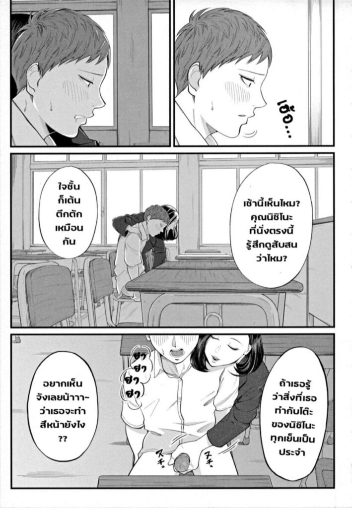 โดจิน เสน่ห์ครูสาวใหญ่ 5 025824 - [Shiono Kou] Inran Onna (23)