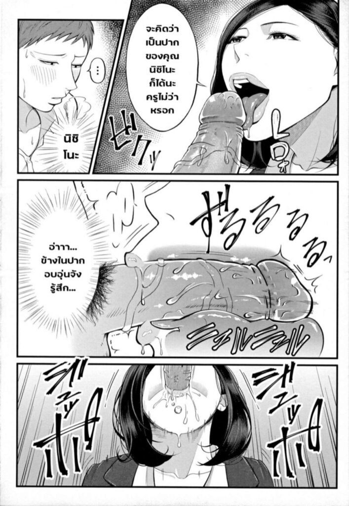 โดจิน เสน่ห์ครูสาวใหญ่ 5 025824 - [Shiono Kou] Inran Onna (26)