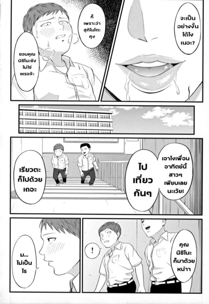 โดจิน เสน่ห์ครูสาวใหญ่ 5 025824 - [Shiono Kou] Inran Onna (30)