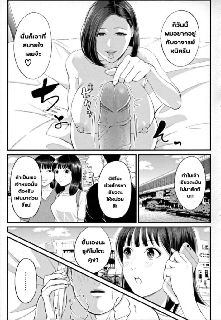 โดจิน เสน่ห์ครูสาวใหญ่ 5 025824 - [Shiono Kou] Inran Onna (33)